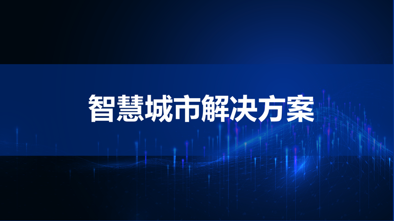 贵州省中科绿汇数字科技有限公司：引领数字未来，赋能智慧发展