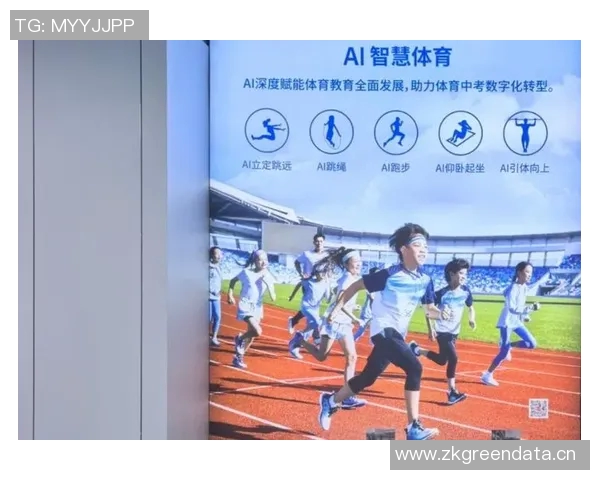 体育管理创新与发展：构建现代化体育产业生态系统的战略路径与实践探索